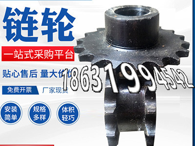 矿用链轮二手的